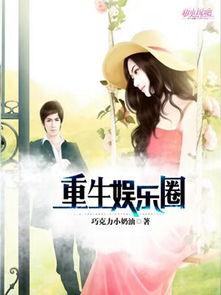 娱乐圈吃大瓜小说推荐完结,盘点那些年我们追过的完结小说